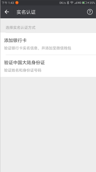 微信谷歌版