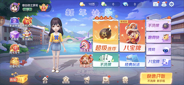 顶安新版