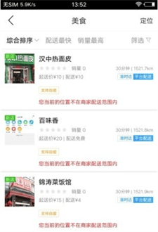 天天淘同城