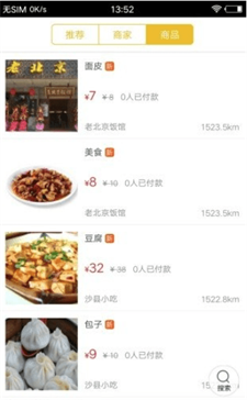 天天淘同城
