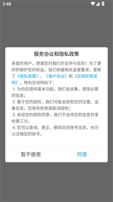 天天淘同城