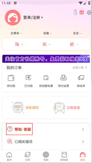 日淘酱jp