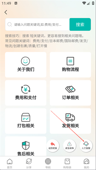 日淘酱jp