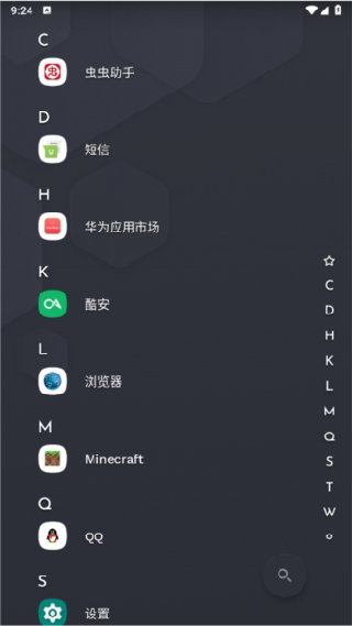 Niagara桌面启动器