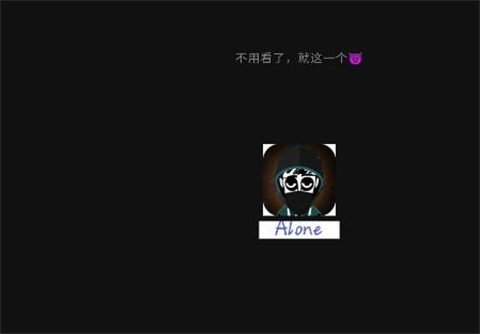 节奏盒子alone模组