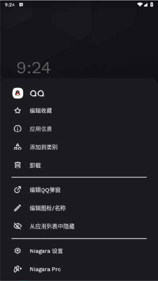 Niagara桌面启动器