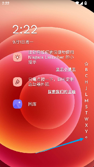 Niagara桌面启动器