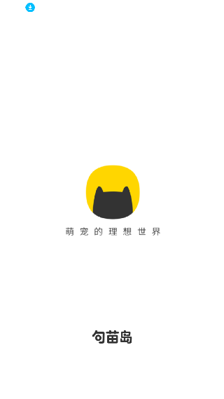 句苗岛