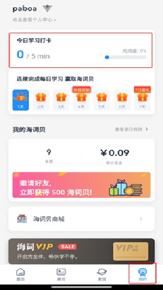 海词词典