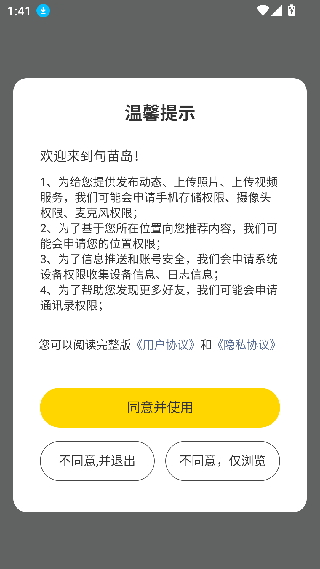 句苗岛