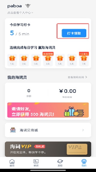 海词词典