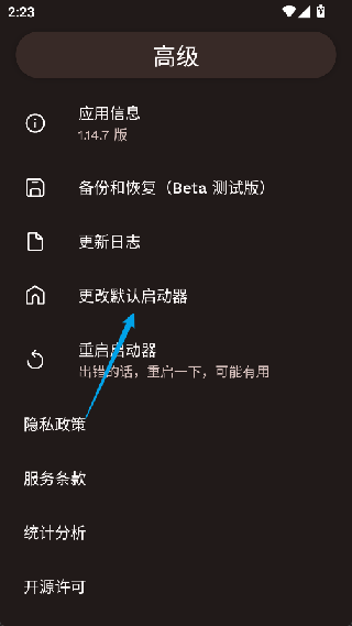 Niagara桌面启动器
