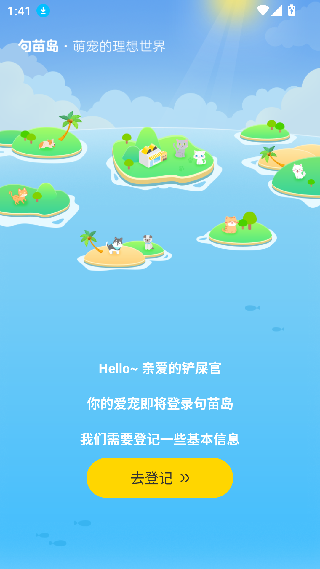 句苗岛