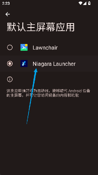 Niagara桌面启动器