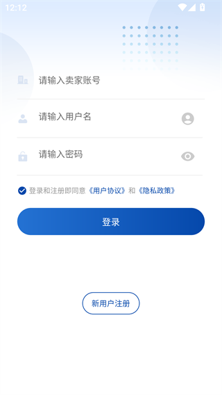 旺铺助手