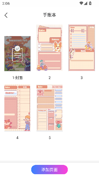 千本笔记