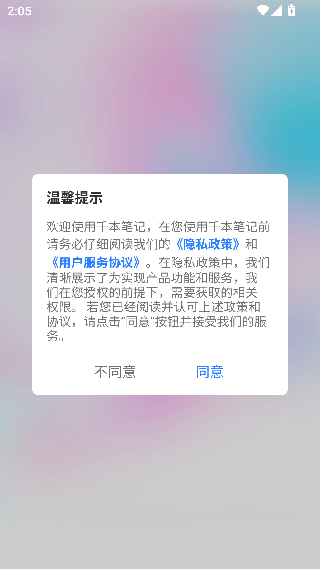 千本笔记