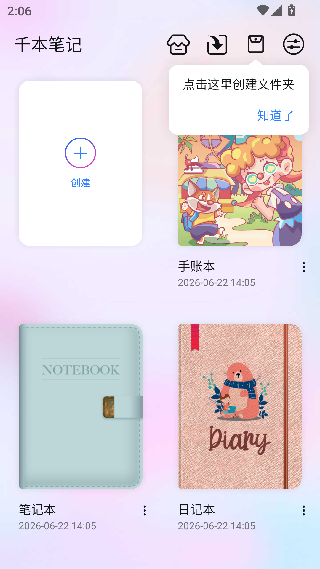 千本笔记