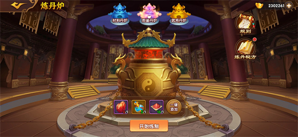 极品三国