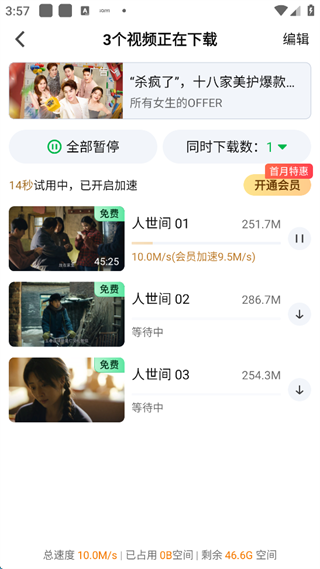 爱奇艺2018版本