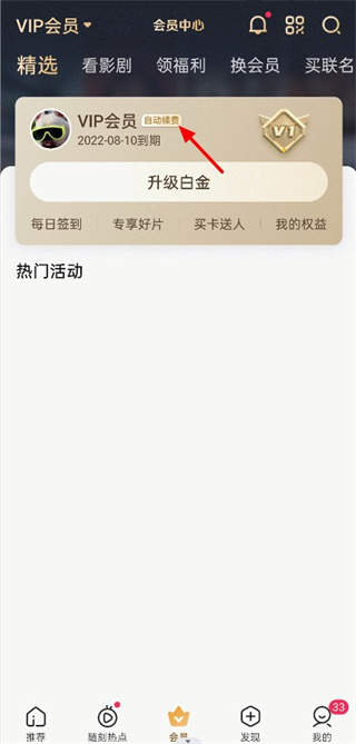 爱奇艺2018版本