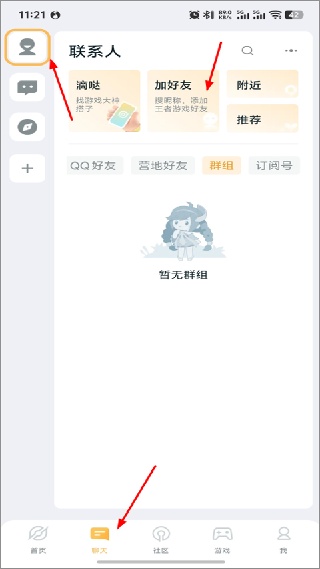 王者营地