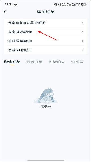 王者营地