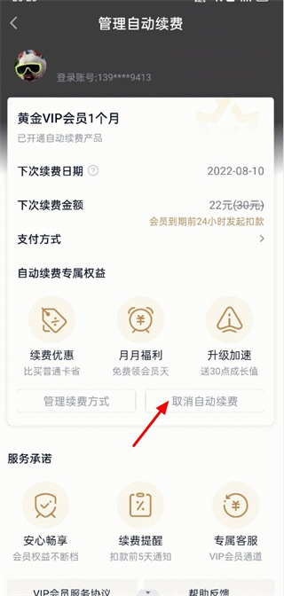 爱奇艺2018版本