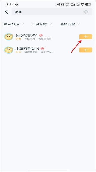 王者营地