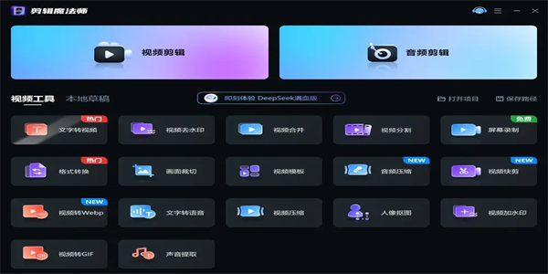 做短视频必备的音视频制作软件汇总
