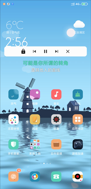 魔音音乐