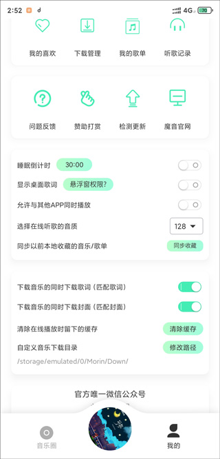 魔音音乐