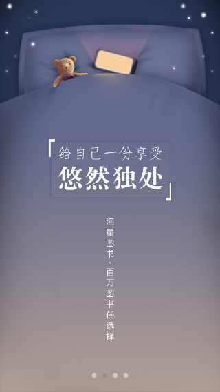 开卷有益阅读器