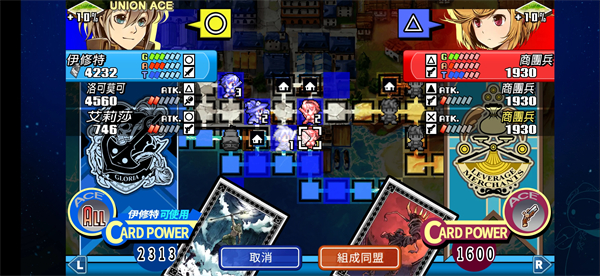 光辉同盟