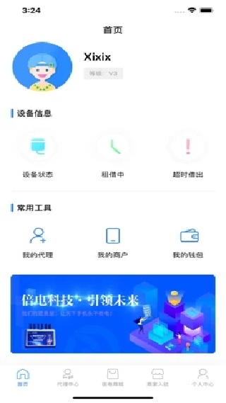 倍电小秘