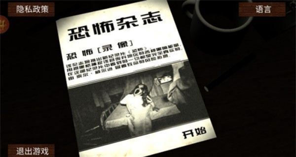 尖叫才能跑