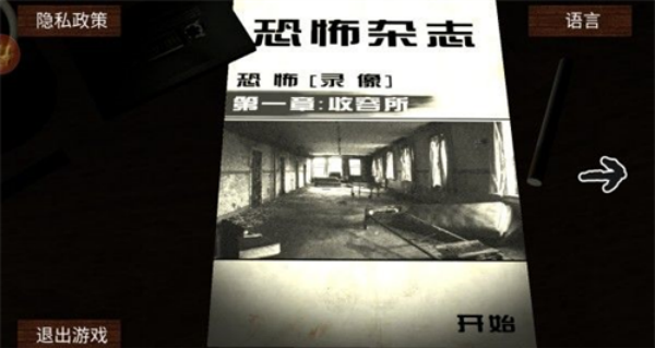 尖叫才能跑