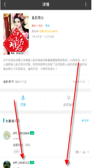 开卷有益阅读器