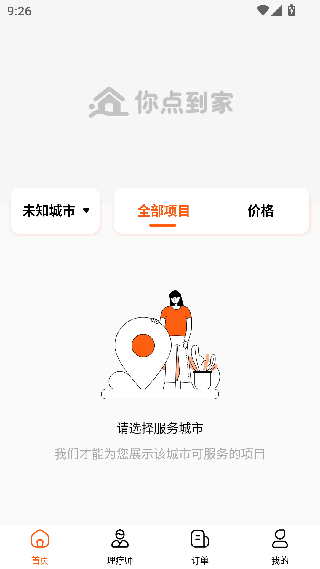 你点到家