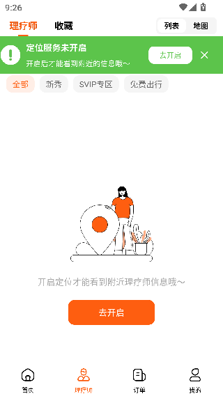 你点到家