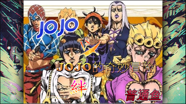 JOJO奇妙冒险黄金旋风