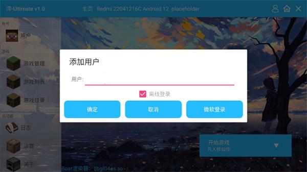 我的世界凡人修仙传