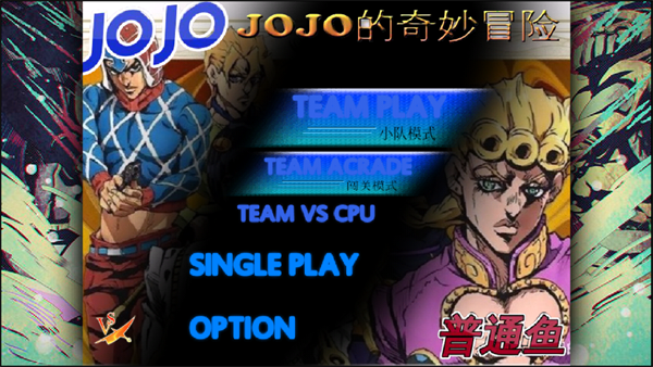 JOJO奇妙冒险黄金旋风