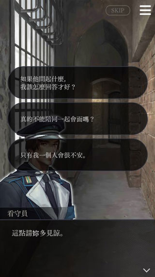 被囚禁的掌心Refrain