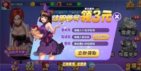 温州游戏茶苑