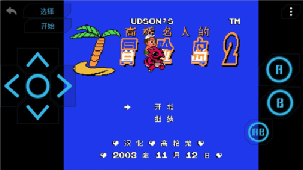 小霸王游戏模拟器