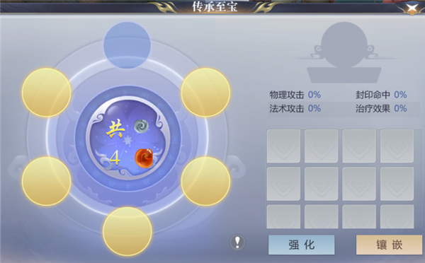 碧雪情天炼魔录