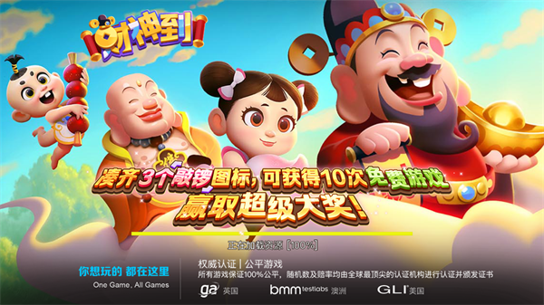 千变双扣免费版