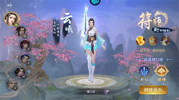 碧雪情天炼魔录