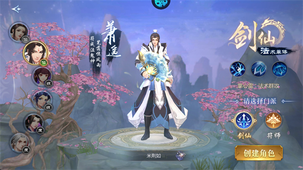 碧雪情天炼魔录